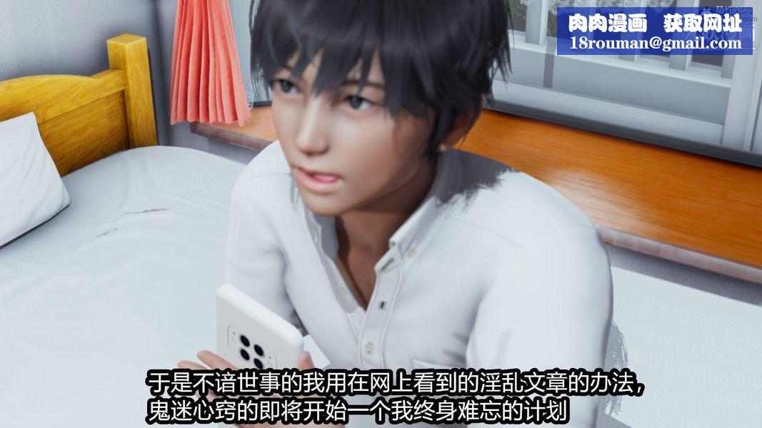 人妻舅妈淫堕记[3D]第02话