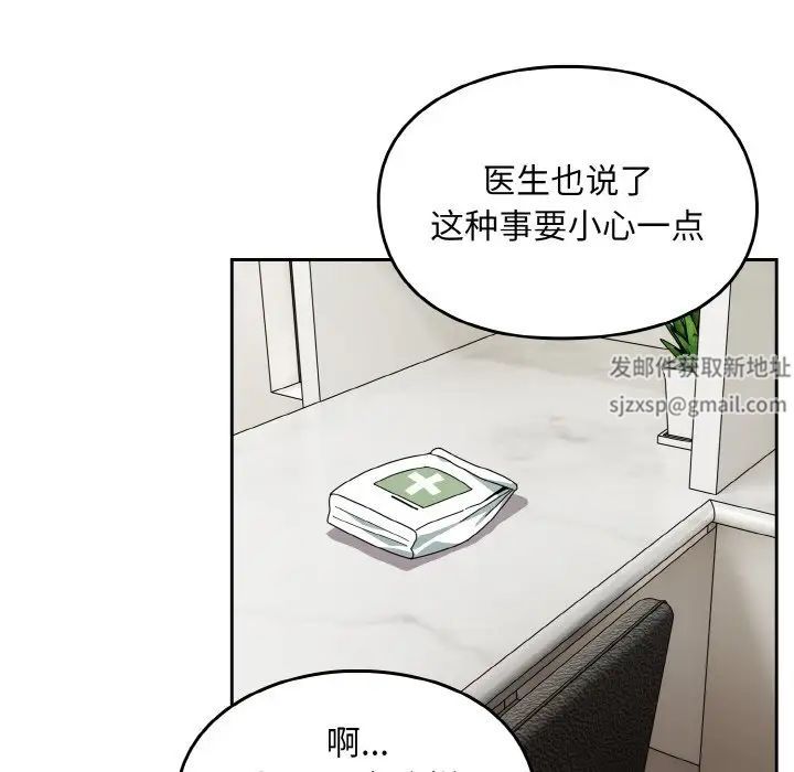 越界的青梅竹馬第46話