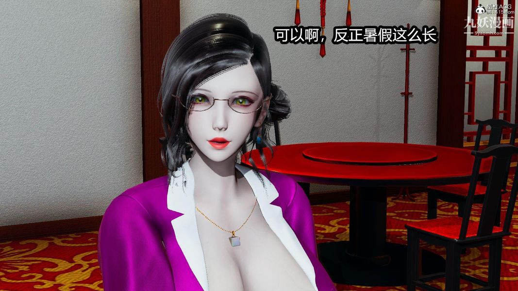 人妻舅媽淫墮記[3D]第02話