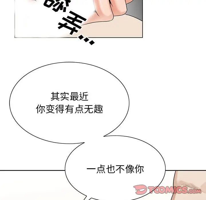 危险水位第40话