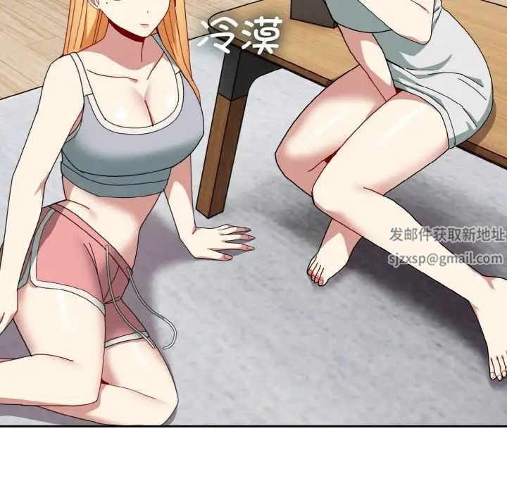 越界的青梅竹马第46话