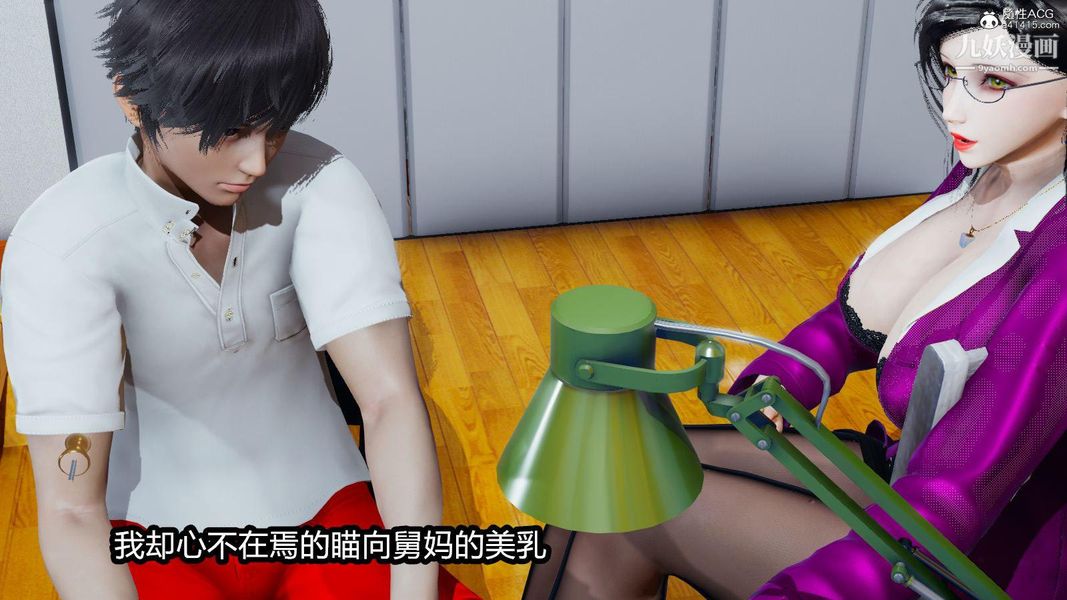 人妻舅妈淫堕记[3D]第03话