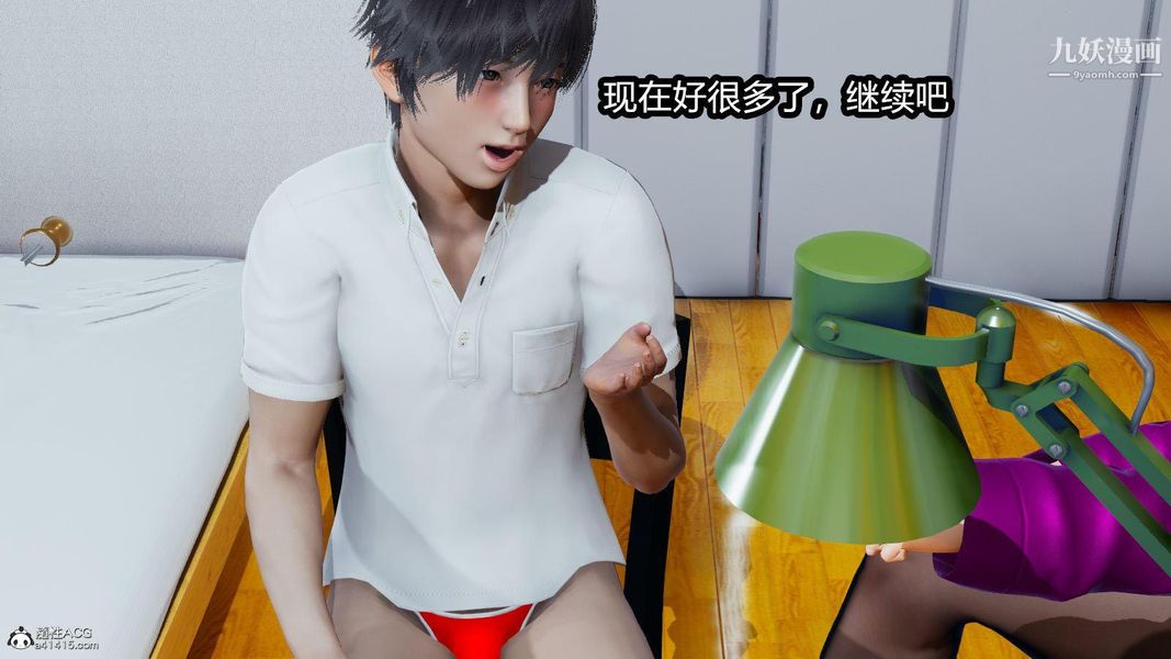 人妻舅妈淫堕记[3D]第03话