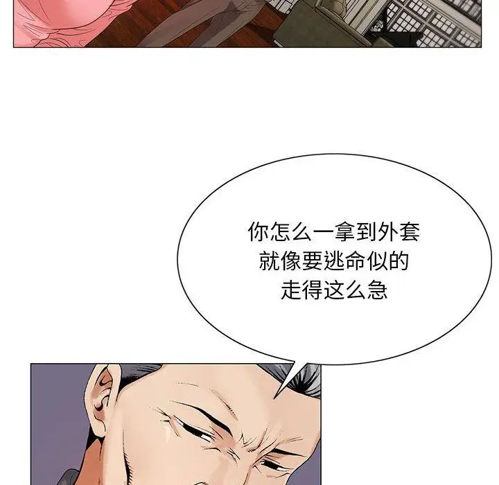 危险水位第40话