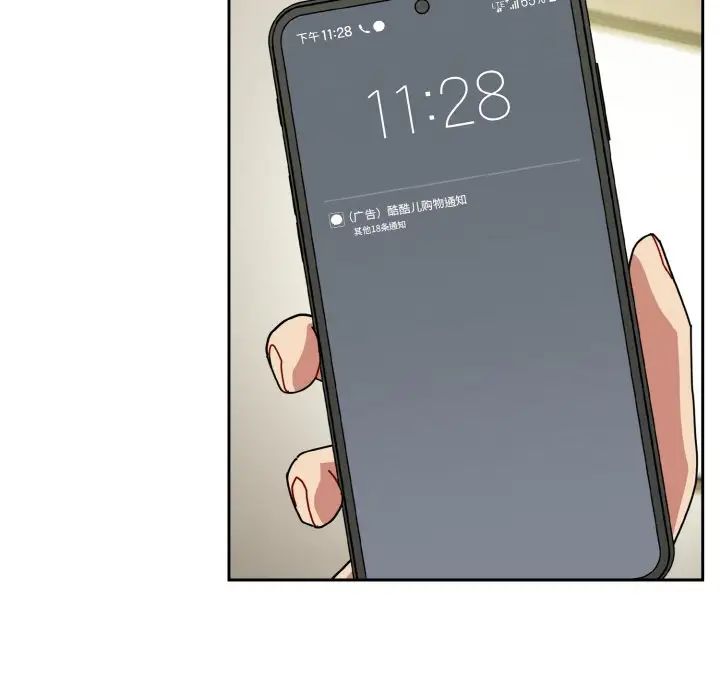 越界的青梅竹马第46话