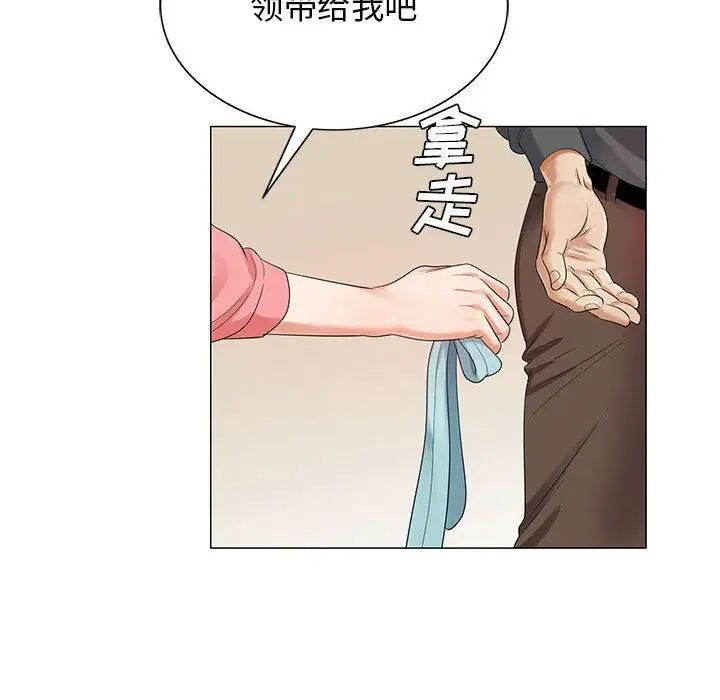 危險水位第40话