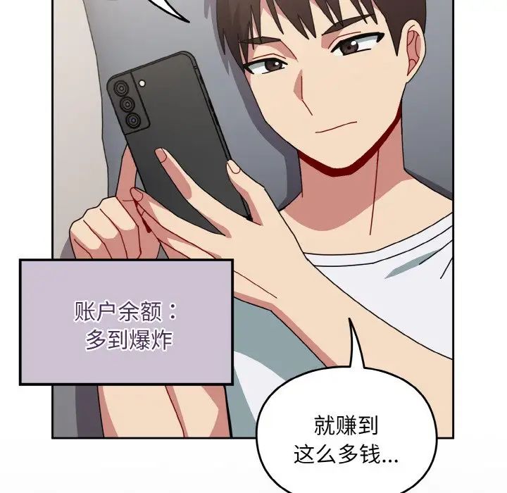 越界的青梅竹马第46话
