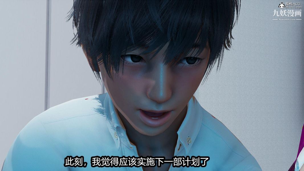 人妻舅妈淫堕记[3D]第04话