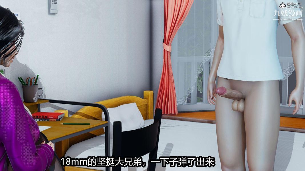 人妻舅媽淫墮記[3D]第04話