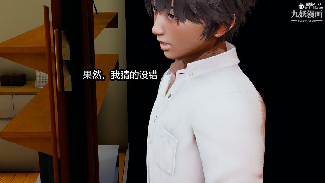 人妻舅媽淫墮記[3D]第04話