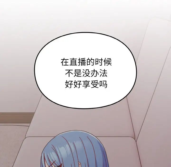 越界的青梅竹馬第46話