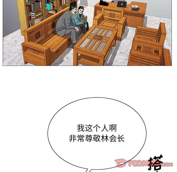 危险水位第40话