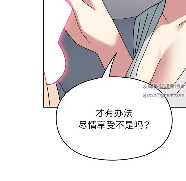 越界的青梅竹马第46话