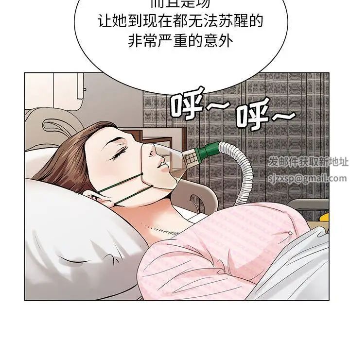 危险水位第40话