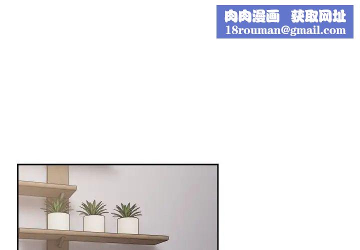 越界的青梅竹马第47话