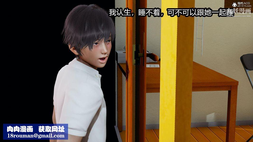 人妻舅妈淫堕记[3D]第05话