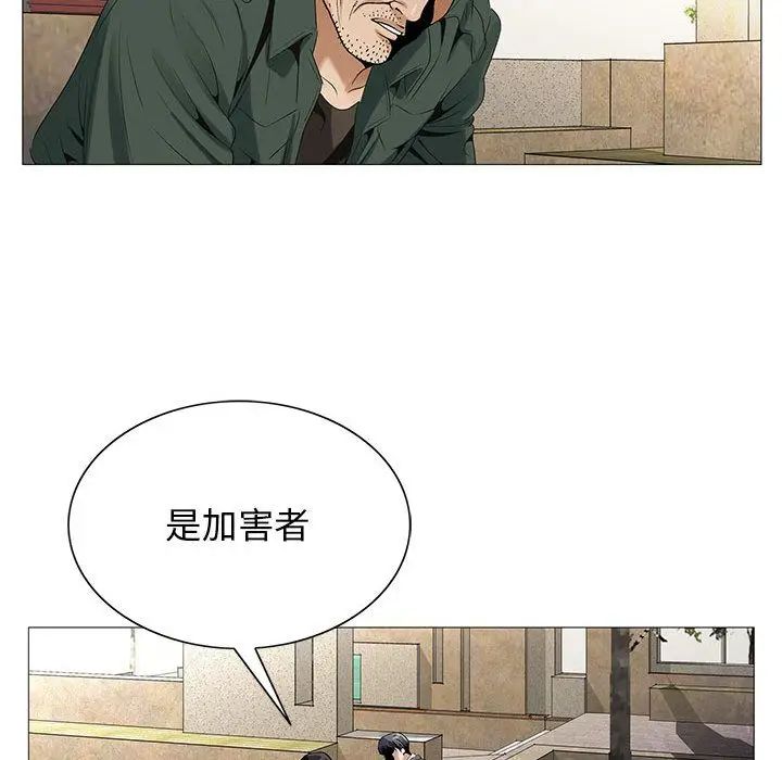 危險水位第40话