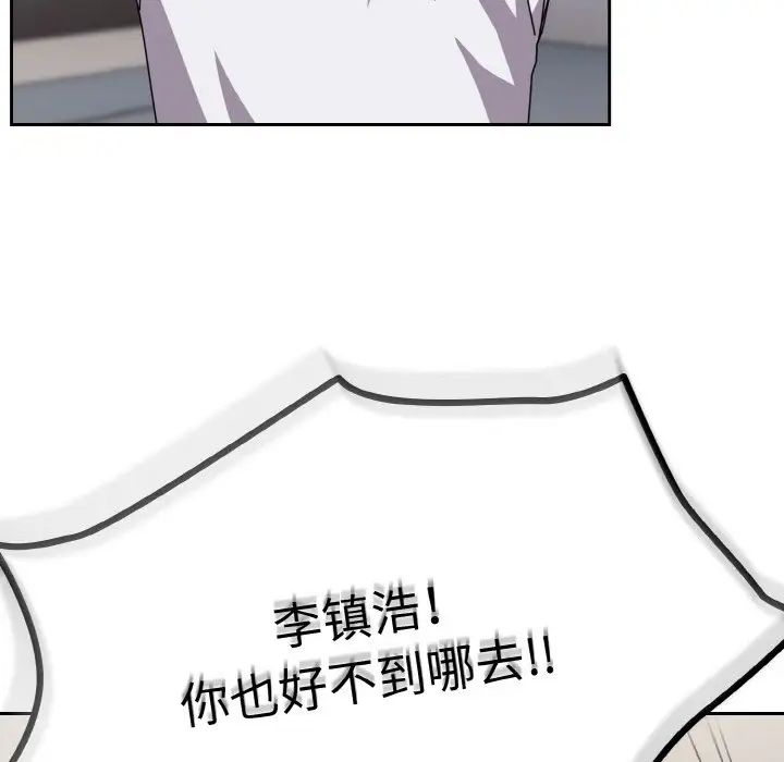 越界的青梅竹馬第47話