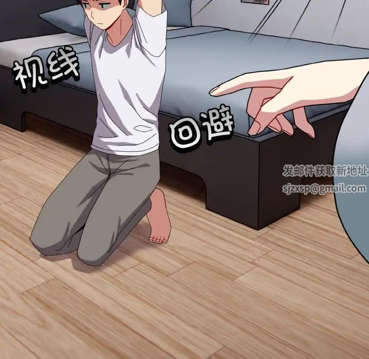 越界的青梅竹馬第47話