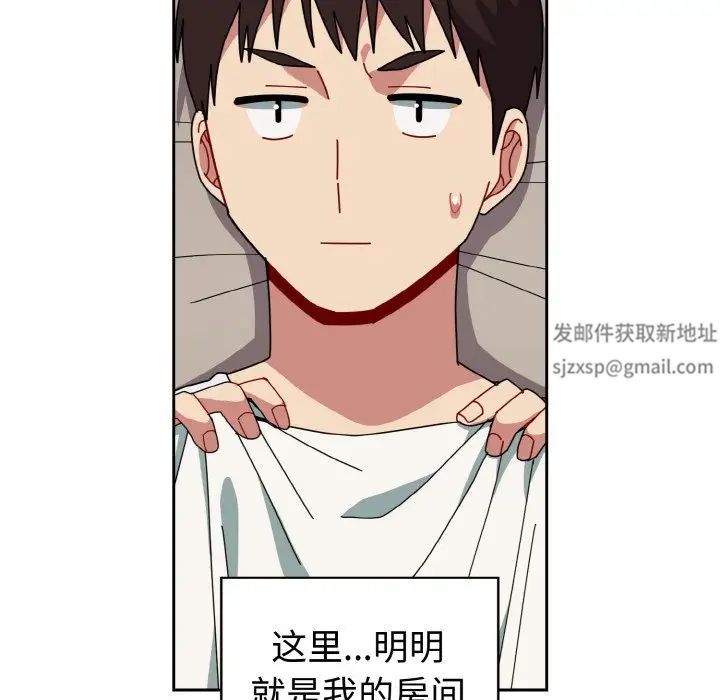 越界的青梅竹马第47话