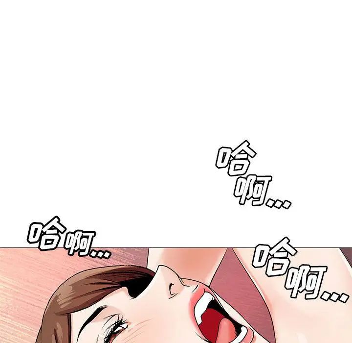 危險水位第40话