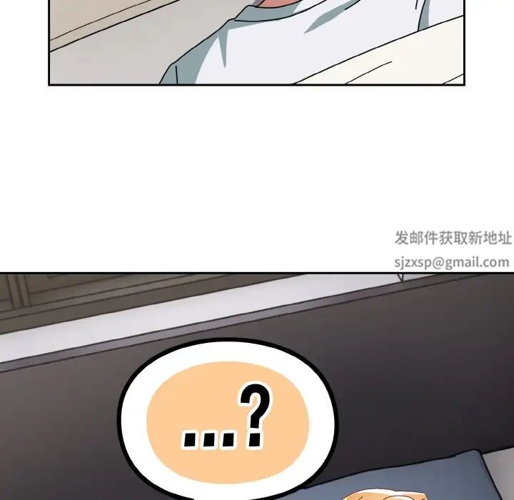 越界的青梅竹馬第47話