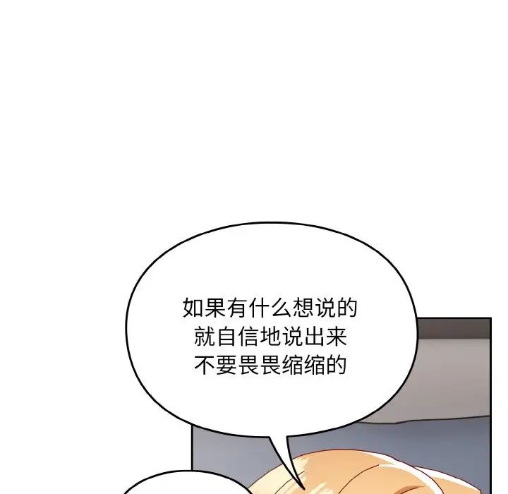 越界的青梅竹马第47话