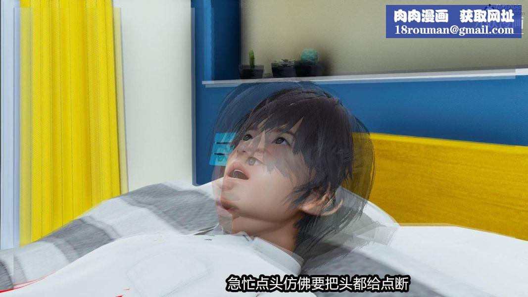 人妻舅媽淫墮記[3D]第07話