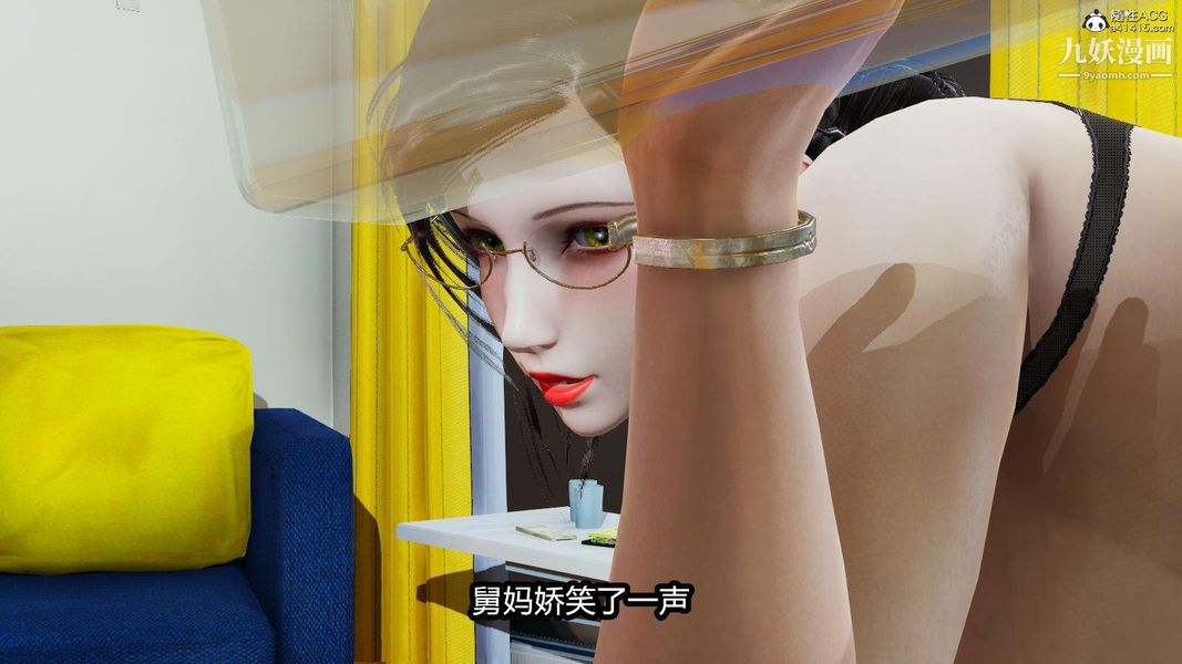 人妻舅媽淫墮記[3D]第07話