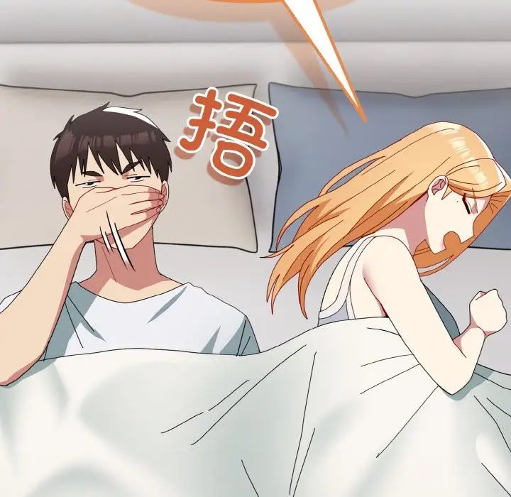 越界的青梅竹马第47话