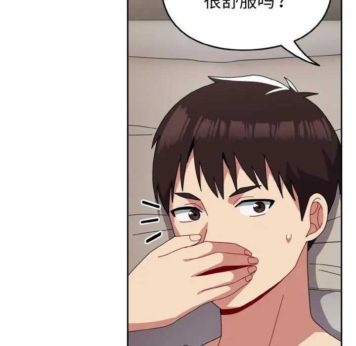 越界的青梅竹馬第47話