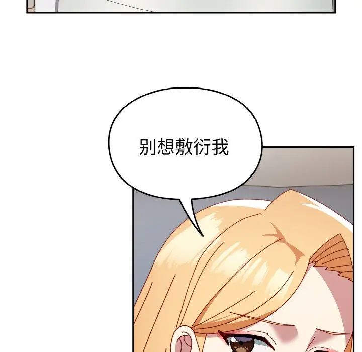 越界的青梅竹马第47话