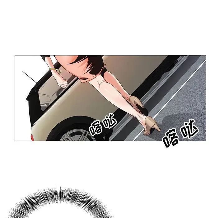 危险水位第41话