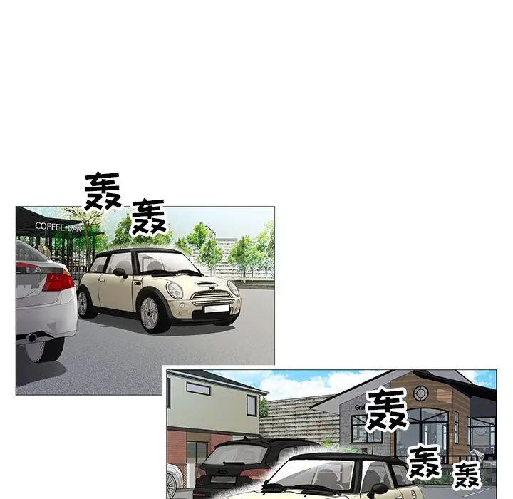 危险水位第41话