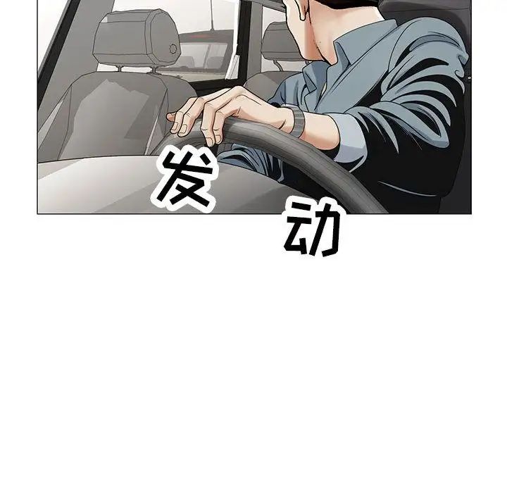 危险水位第41话