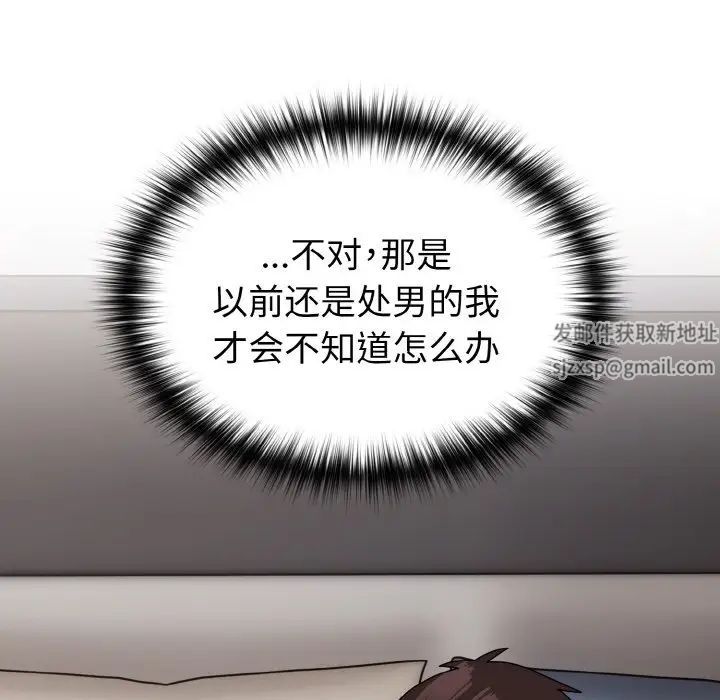 越界的青梅竹马第47话