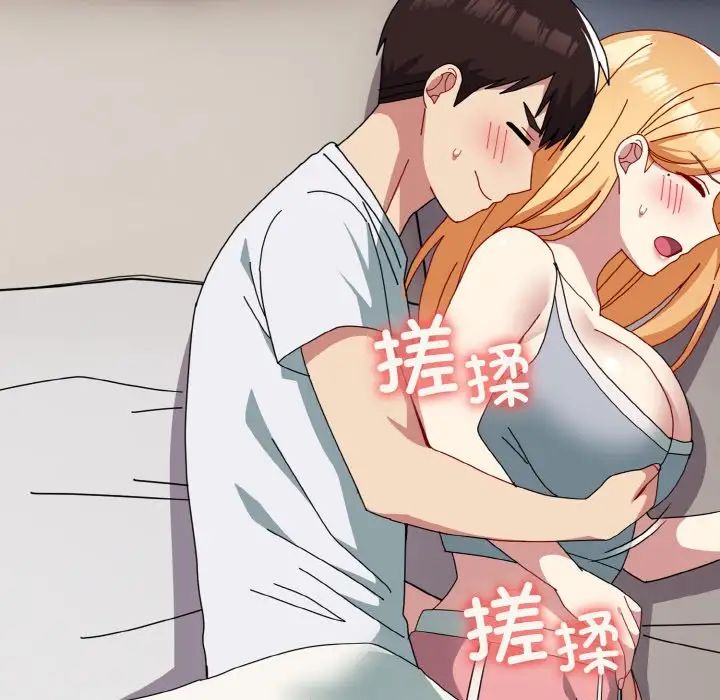 越界的青梅竹马第47话