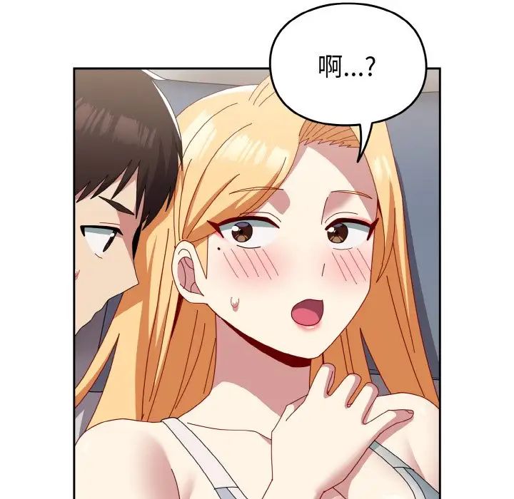 越界的青梅竹马第47话