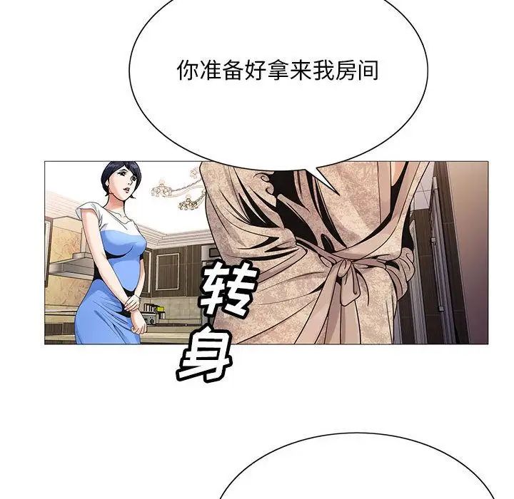 危险水位第41话