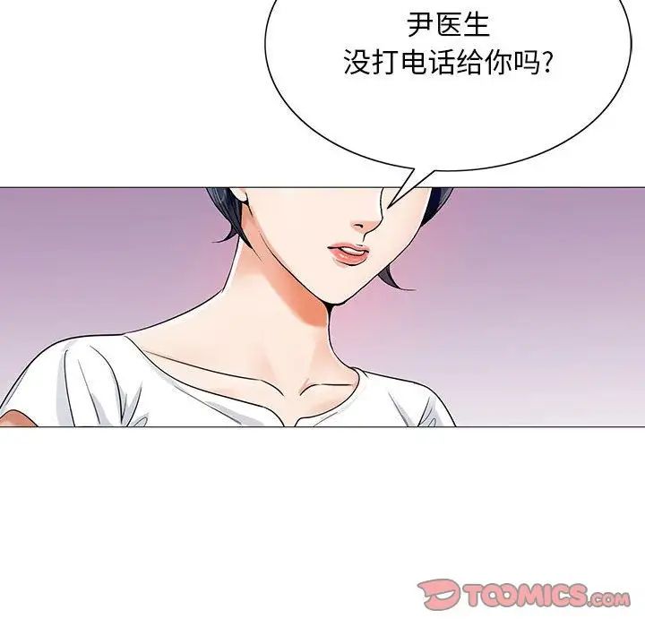 危险水位第41话