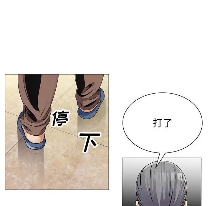 危險水位第41话