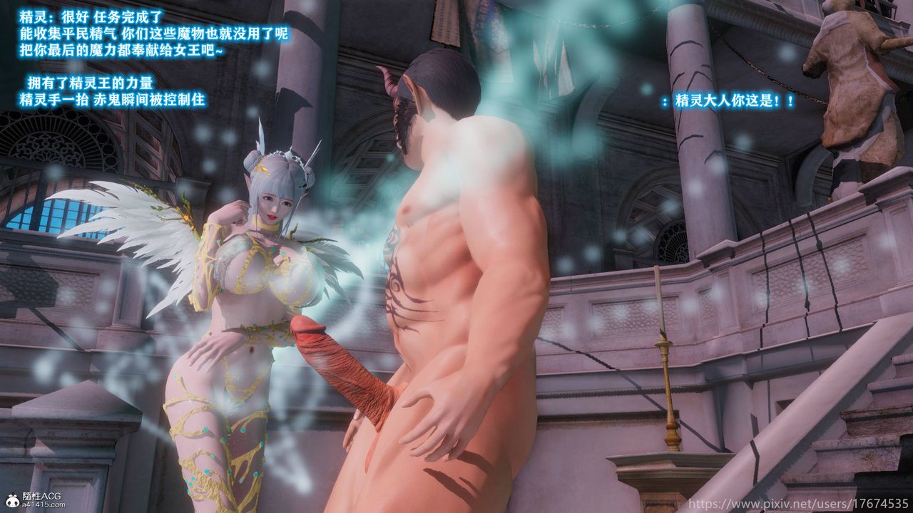 [3D]混亂的平行世界第11話