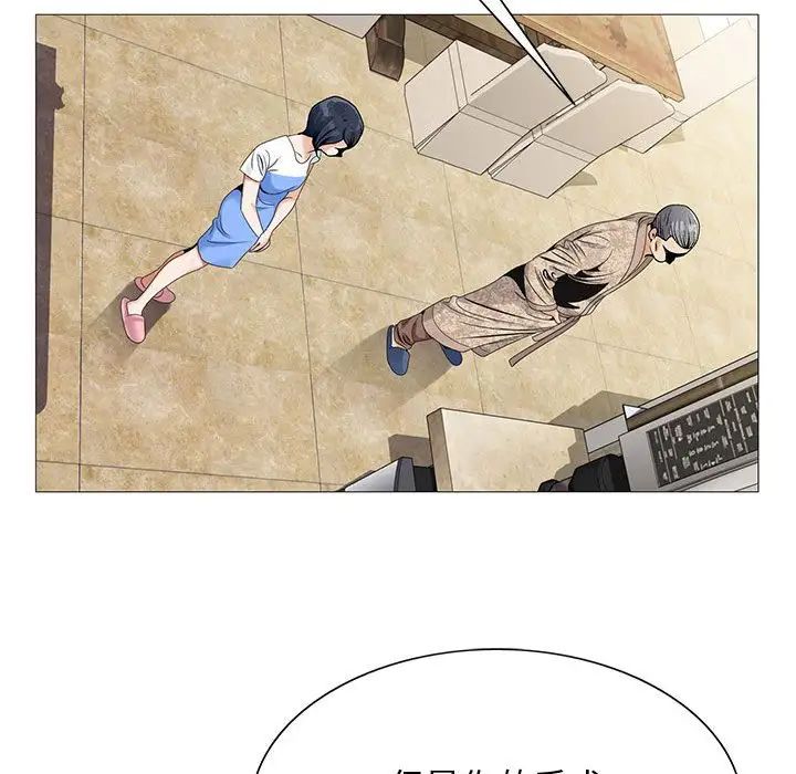 危险水位第41话