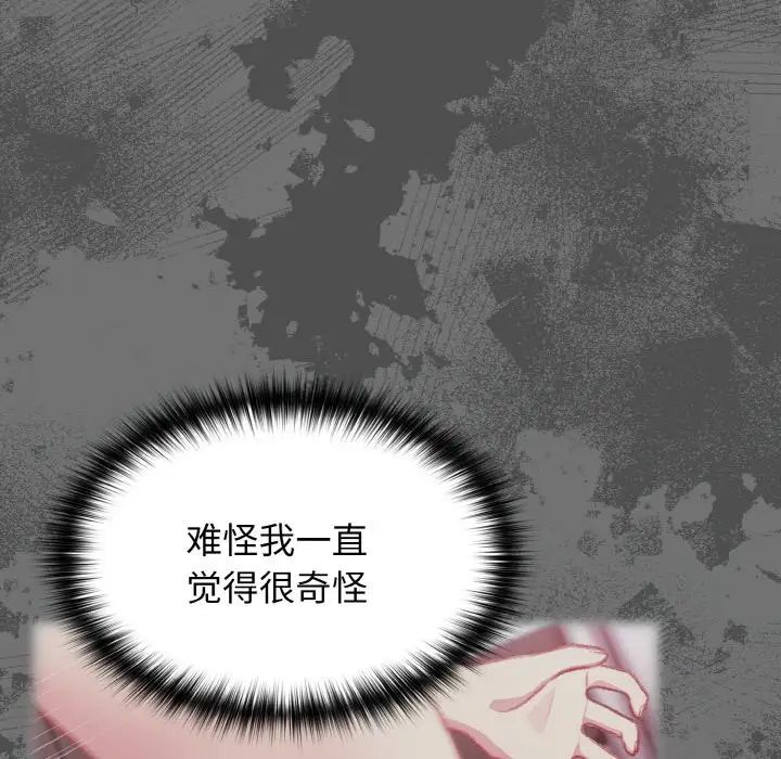 越界的青梅竹馬第47話