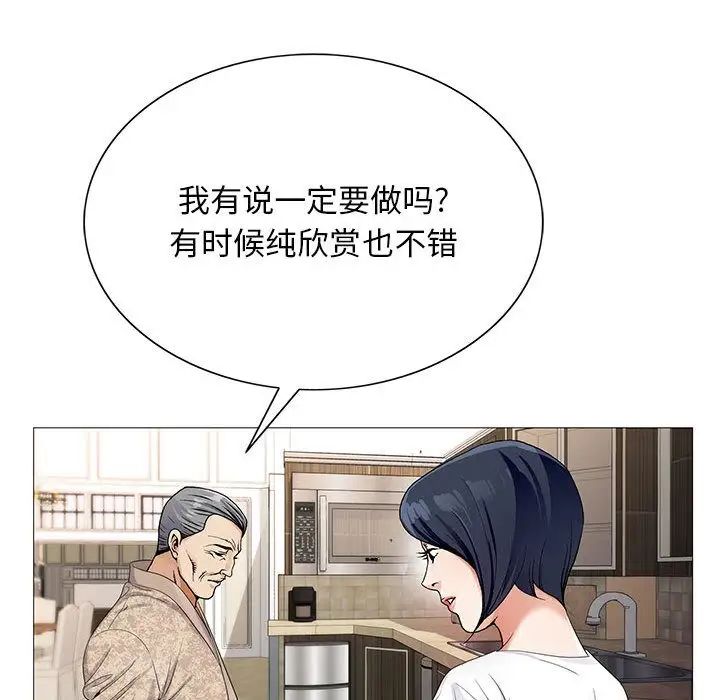 危险水位第41话