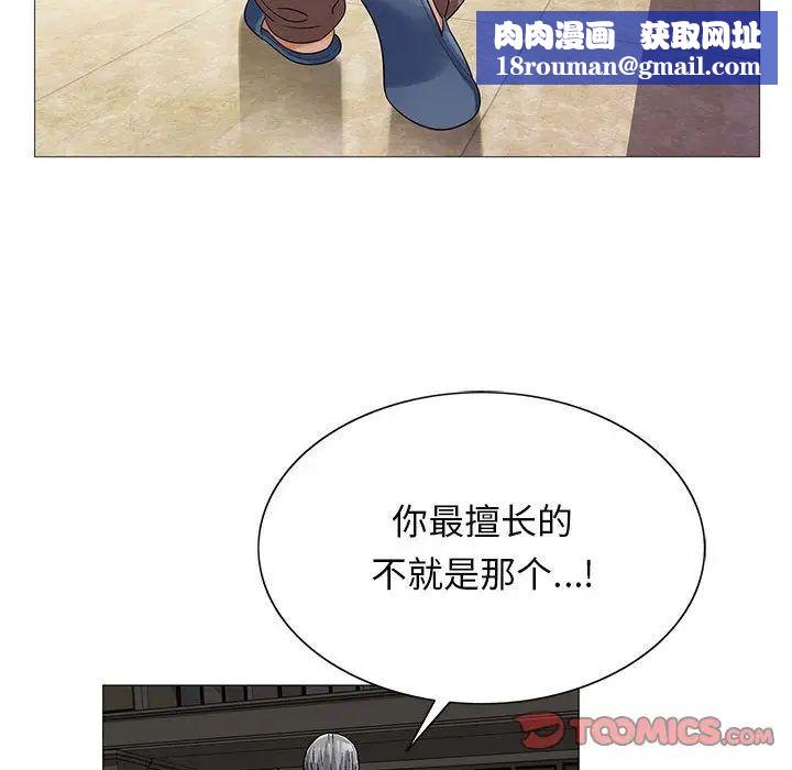 危险水位第41话