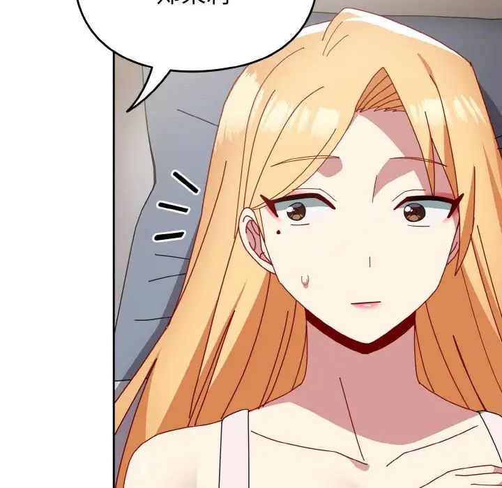 越界的青梅竹馬第47話