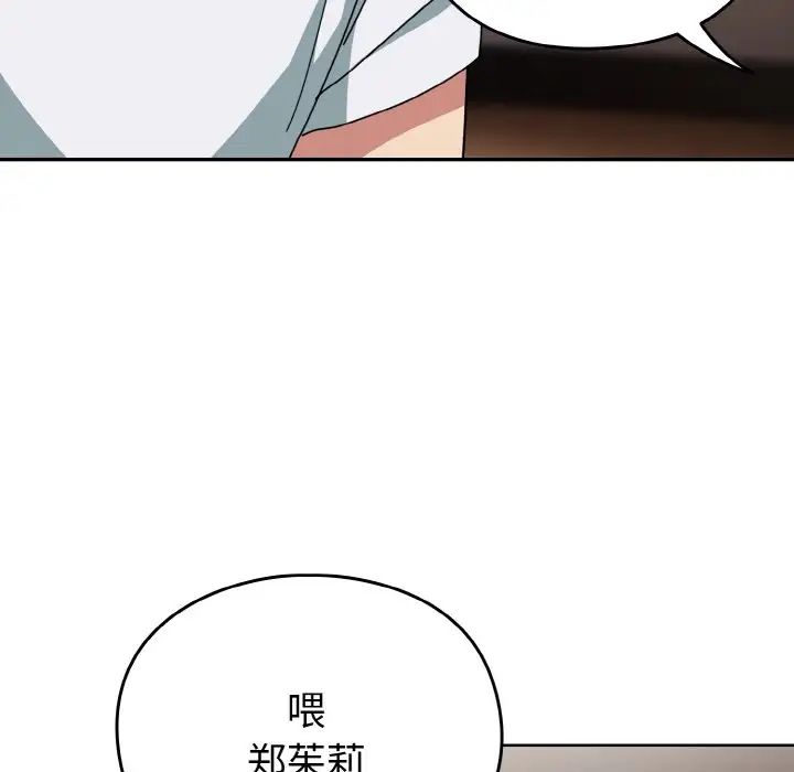 越界的青梅竹马第47话