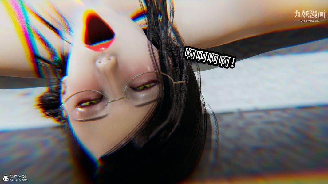 人妻舅妈淫堕记[3D]第09话