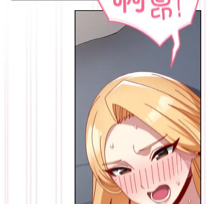 越界的青梅竹馬第48話